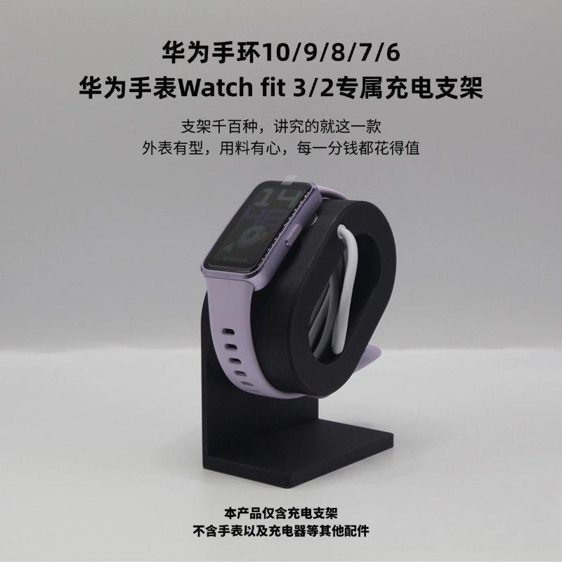 适用华为手表充电支架gt5/4/3/6充电底座watch4pro置物架收纳摆件