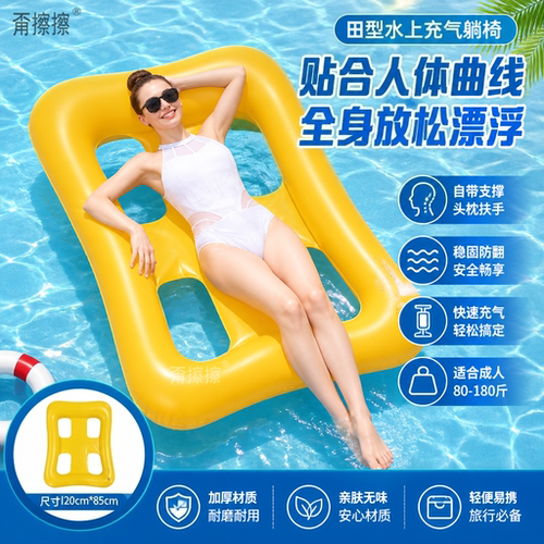 玩水气垫浮床女游泳圈大人加厚躺椅玩具充气浮排水上充气垫漂浮床