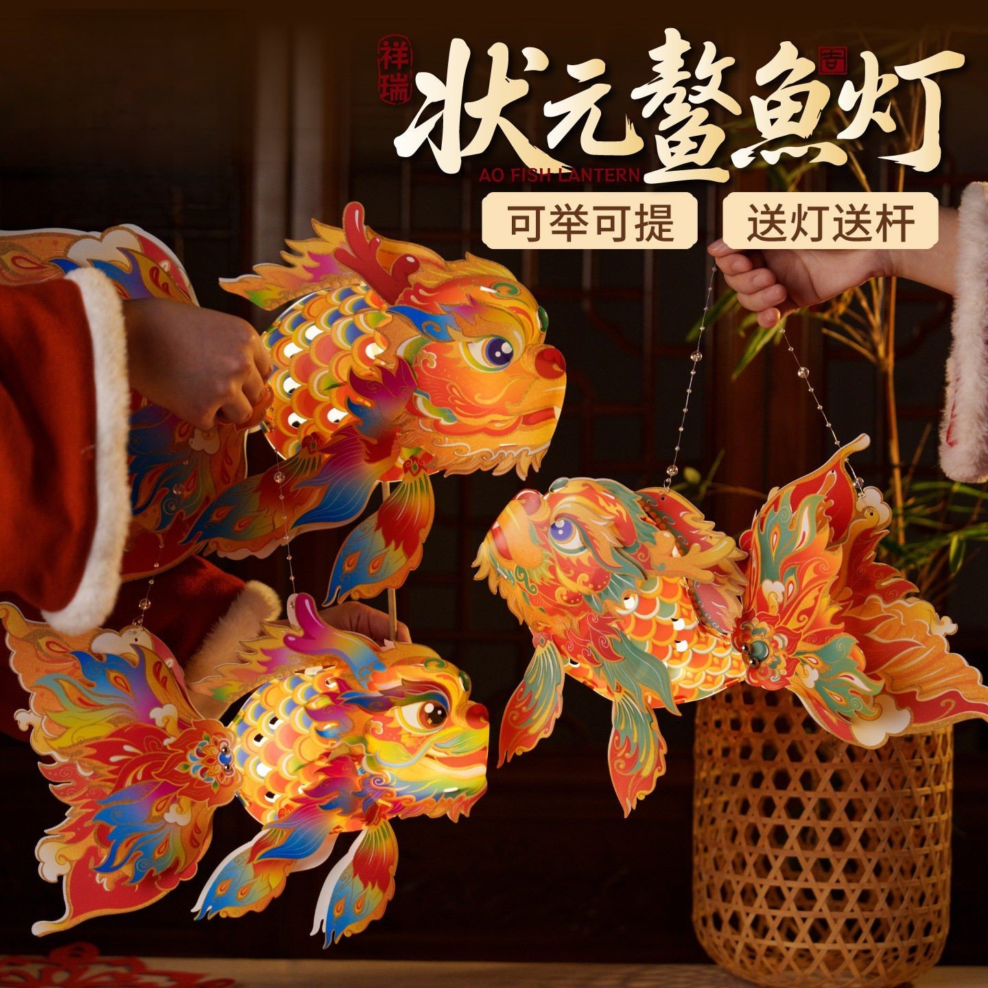 新年春节元宵马年状元鳌鱼灯手工diy金鱼灯笼儿童材料包花灯拍照,节庆用品/礼品,花灯,淘宝优惠券,粉丝福利购,淘宝优惠卷