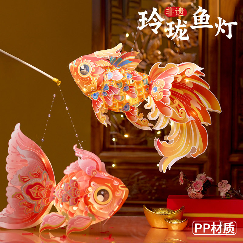 新年玲珑鱼灯手工制作材料包儿童古风锦鲤金鱼灯笼手提发光鱼灯笼,节庆用品/礼品,花灯,淘宝优惠券,粉丝福利购,淘宝优惠卷