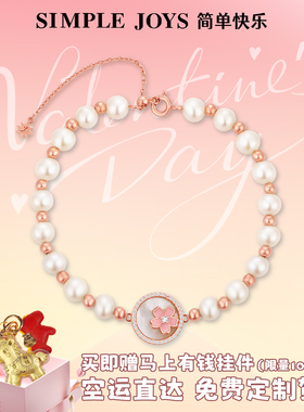 情人节礼物 SIMPLEJOYS樱花珍珠手链白母贝s925纯银原创新年礼物