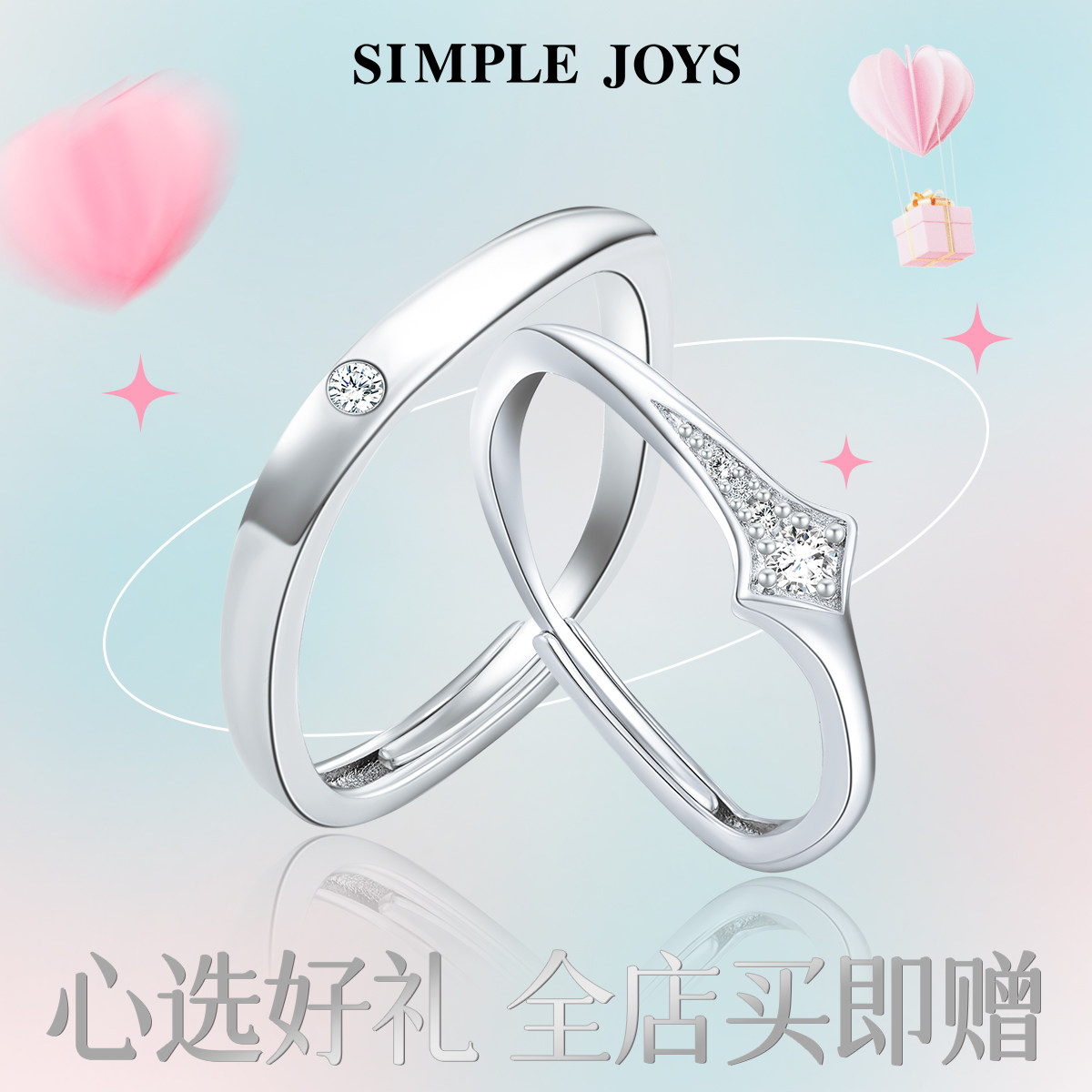 SIMPLEJOYS流星对戒s925银星星开口戒原创小众设计送礼情侣戒指
