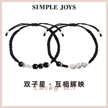 SIMPLEJOYS黑白双子星情侣手绳天然黑曜白松水晶手链原创设计礼物