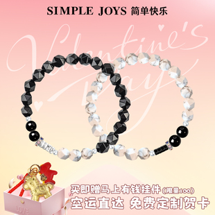 情人节礼物 SIMPLEJOYS黑白双子星情侣手串黑曜白松天然切面水晶