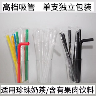 伸缩吸管一次性独立包装珍珠奶茶粗可弯曲尖头喝粥粗伸缩吸管