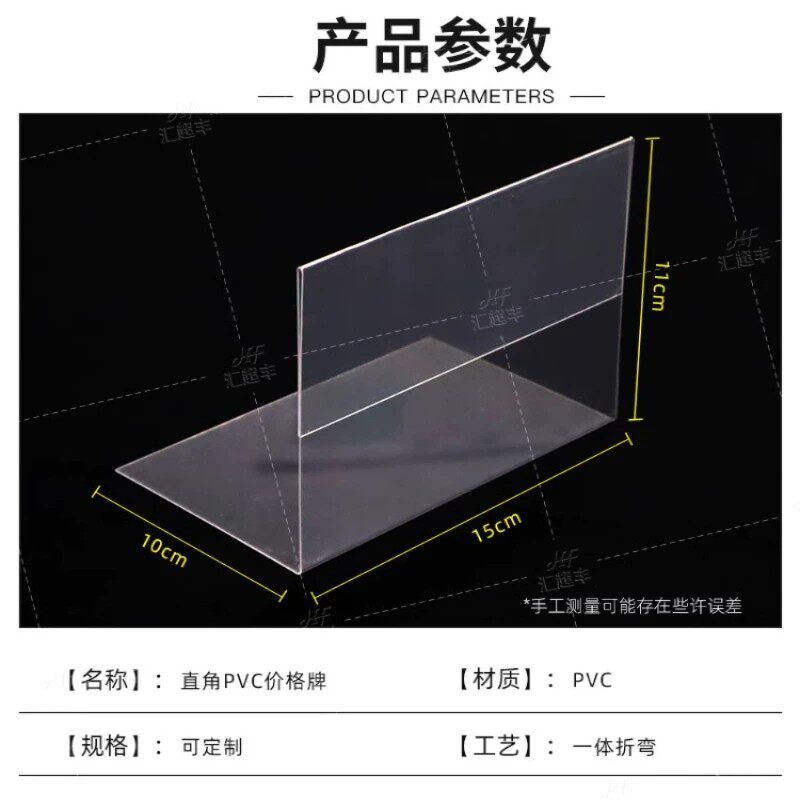 超市高清透明立牌展示地堆可定制堆头标价牌商场直角价格商品标签
