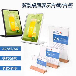 超市亚克力价格牌a6桌牌a5台签a4台卡T型广告展示L型木质立牌价签
