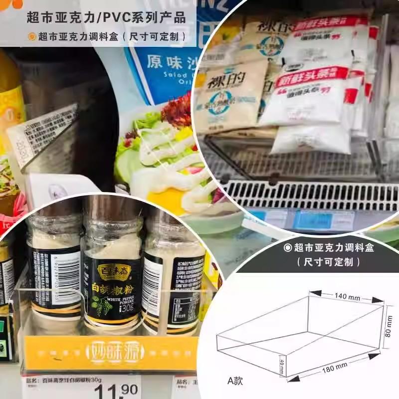 透明调料亚克力日用百货定制盒子