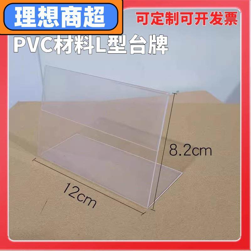 PVC价格牌货架牛奶堆标签卡
