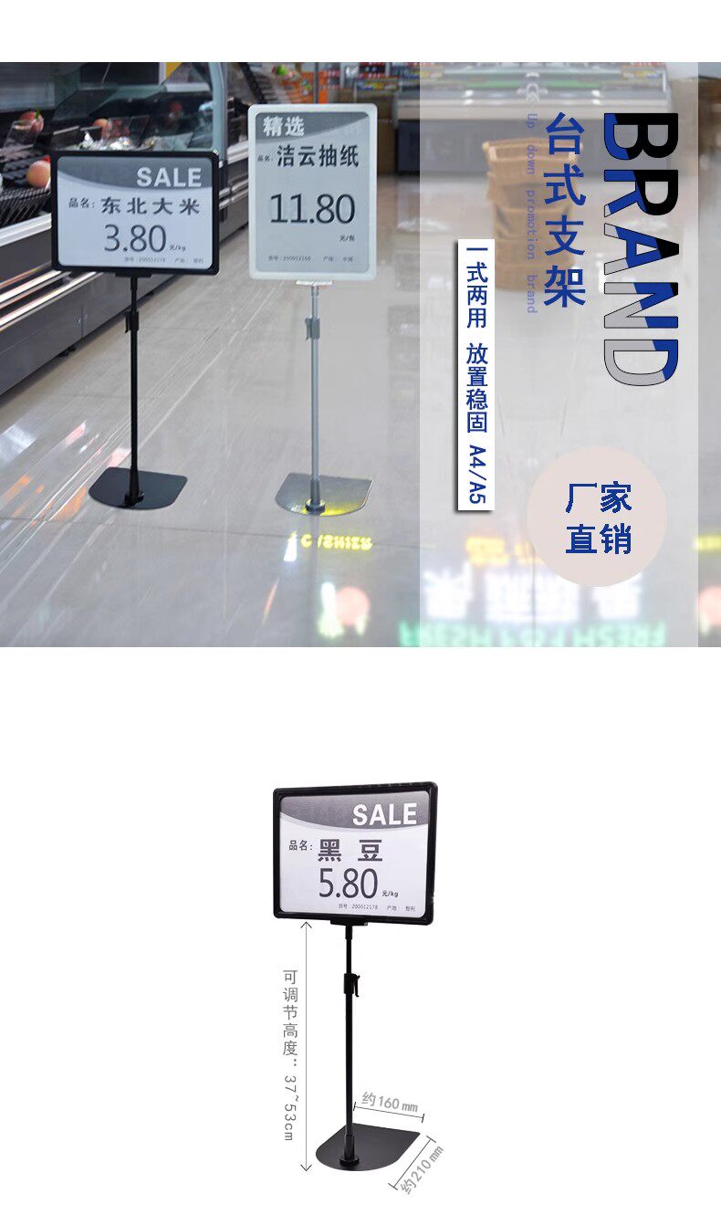 超市价格牌 广告牌A4促销牌堆头支架标识牌升降台式展示架POP架子
