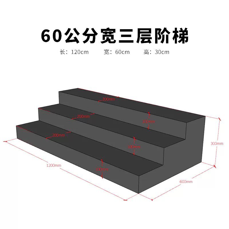 超市货架防水多层阶梯假底