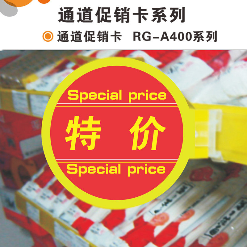 超市价格标签 PVC广告纸爆炸贴商品特价标牌标价签摇摇促销牌定制