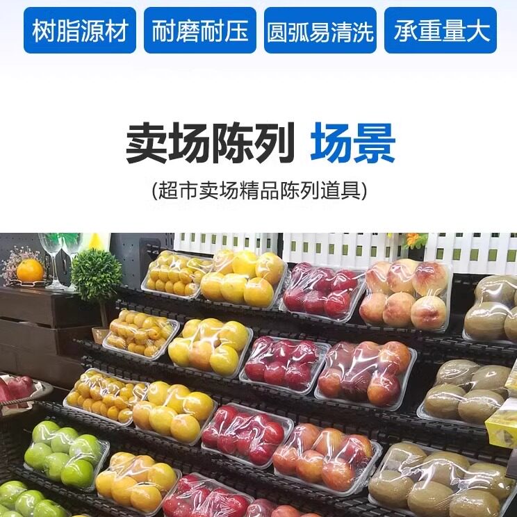 胖东同款超市水果店冷柜陈列垫板展示陈列道具货架堆头假底可随变