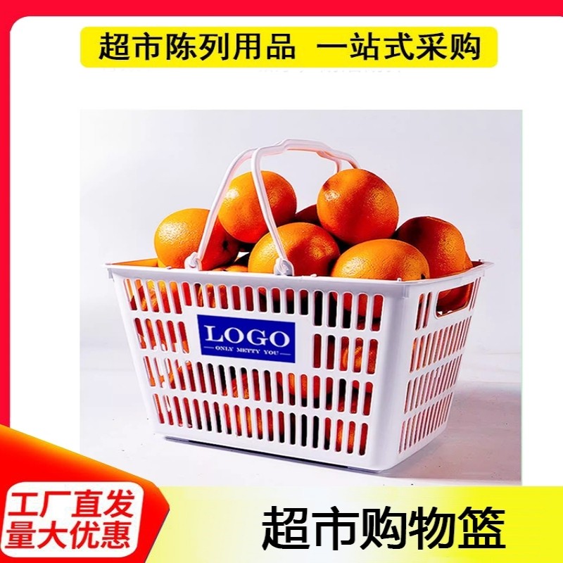 超市购物篮购物筐手提篮塑料菜篮子家用大号水果购物框迷你便利店