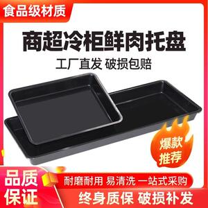 超市黑色塑料托盘生鲜猪肉