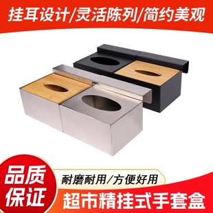 不锈钢多功能挂耳纸巾盒桌面收纳盒简约美观家用抽纸盒耐用手套盒
