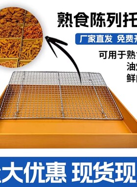 超市肉托盘黑色树脂托盘 生鲜猪肉托盘冷鲜肉展示盘熟食冷柜托盘