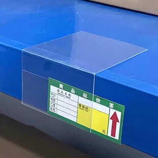 超市 PVC透明定制地堆价签商超堆头直角牌牛奶堆价格牌柜台标价牌