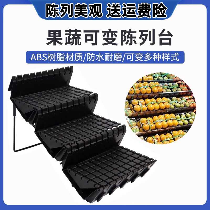超市可变水果蔬菜精品展示台