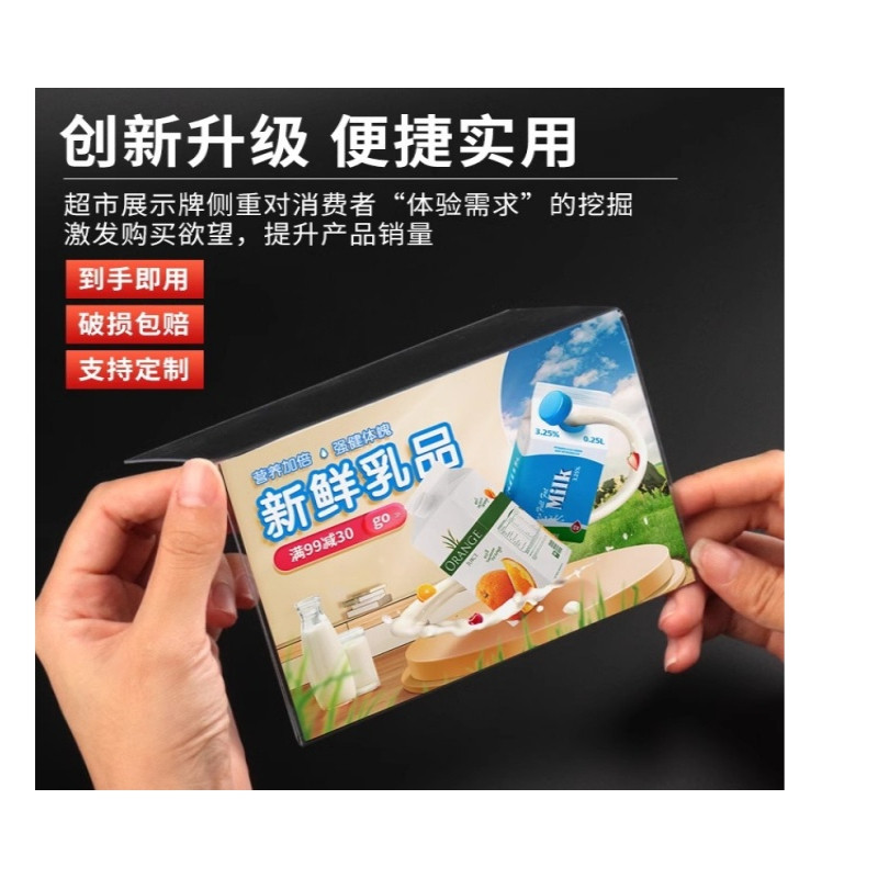 亚克力商品标签挂式促销特价牌书店卡套超市价格pvc 直角展示标价