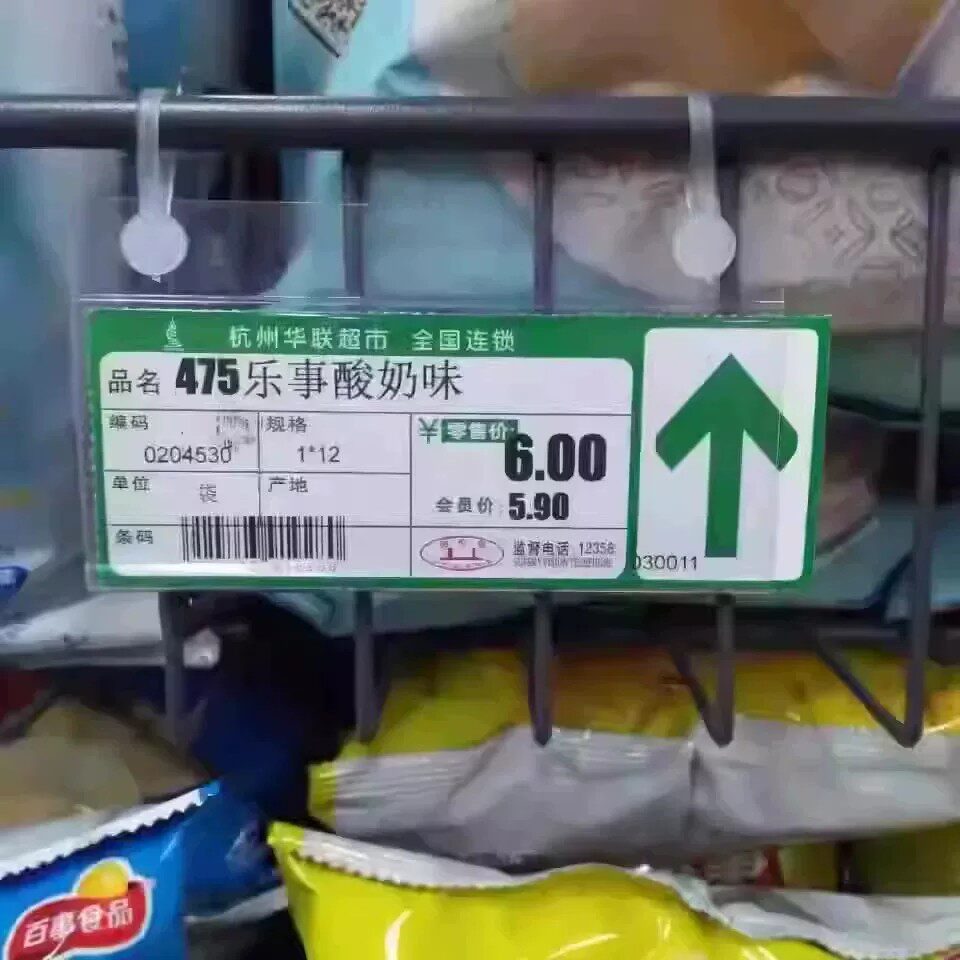 超市PVC透明L价签封套