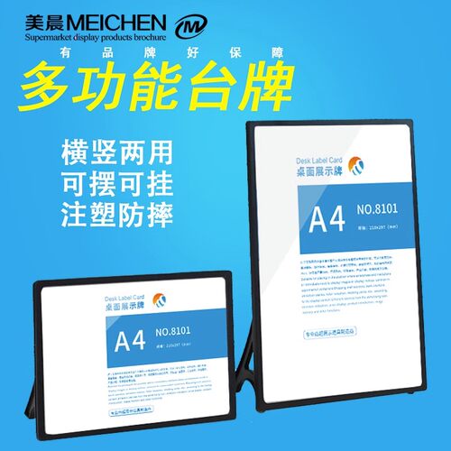其他价格牌实惠美观环保整洁