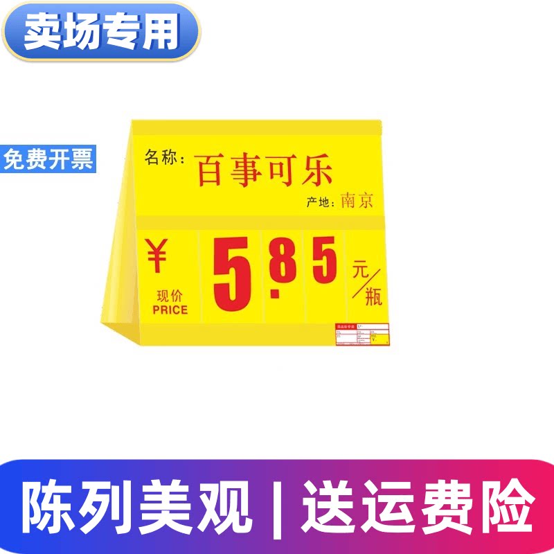 双面台式纯牛奶专卖场促销牌POP