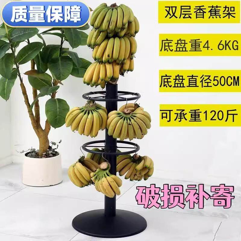 香蕉葡萄挂勾挂架展示架多层水果陈列支架铁艺烤漆加厚稳支架