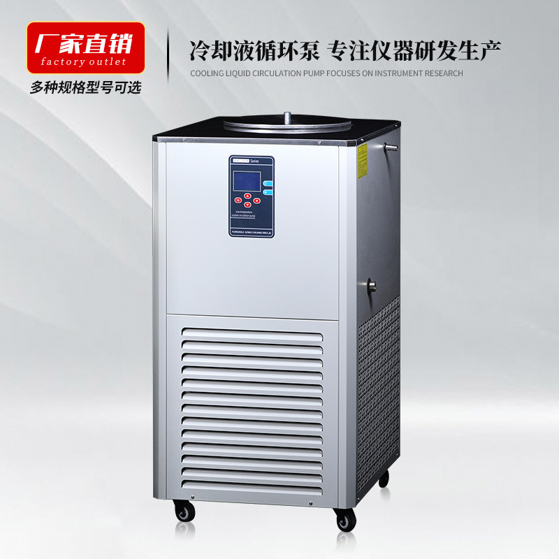 低温冷却液循环泵 低温恒温槽反应浴冷却水循环机控温数显