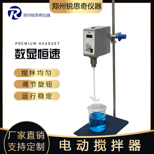 直流无刷大功率搅拌器