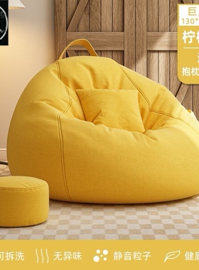 Lazy sofa, seat, sofa tatami can sleep lie long time sitting