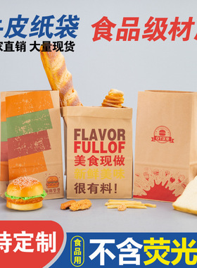 100pc Thickening packs brown paper bag one-time oil baked