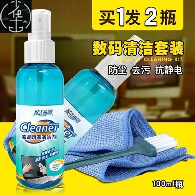 liquid crystal screen cleaner, tv, laptop, laptop, clean s