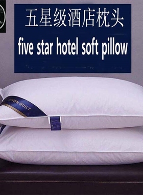 Hotel pillow five-star bed soft pillows core 软酒店枕芯枕头