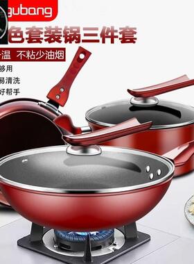 Kitchen cooking pot non-stick fry pan soup pot wok 3 set