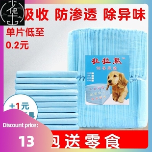 pet diapers dog diaper wee Pee Pad training mat pads