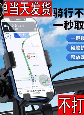 Mountain Bike Motorcycle Phone Holder stand For Handlebar Mi