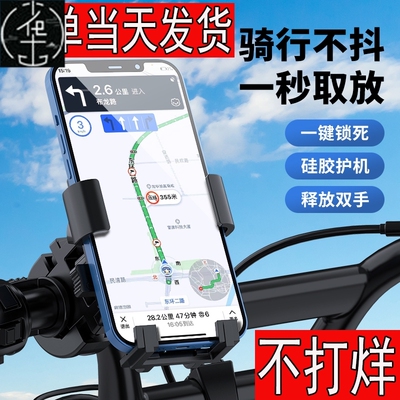 Mountain Bike Motorcycle Phone Holder stand For Handlebar Mi