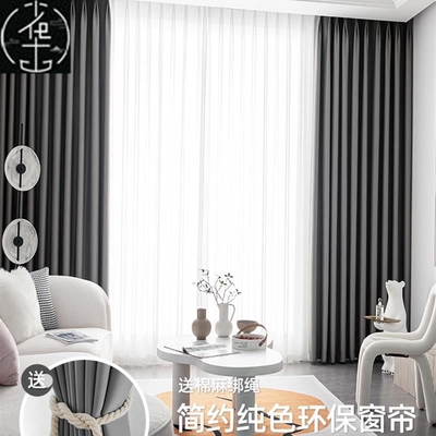 curtain window Bedroom shading blackout heat insulation窗帘