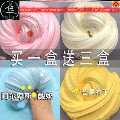 Non-toxic crystal mud foaming glue cheap oversized橡皮泥彩泥