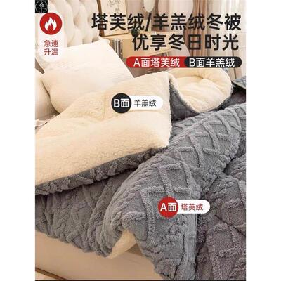 winterwarmflduvcoqsgp
