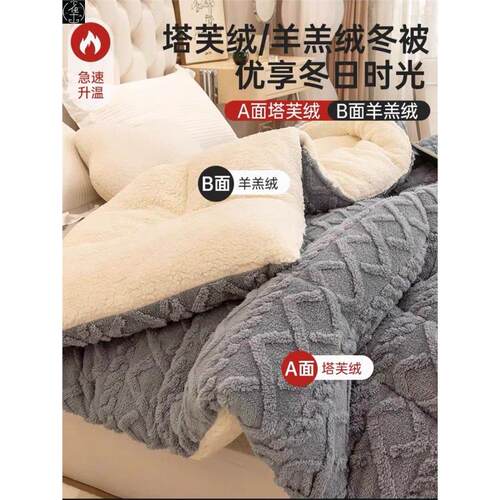winterwarmflduvcoqsgp