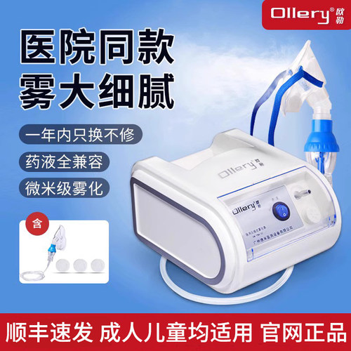 医院同款 静享雾化 顺丰包邮 原厂正品