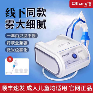 欧勒低噪雾化器医用雾化机儿童家用成人化痰止咳压缩式雾化器调节