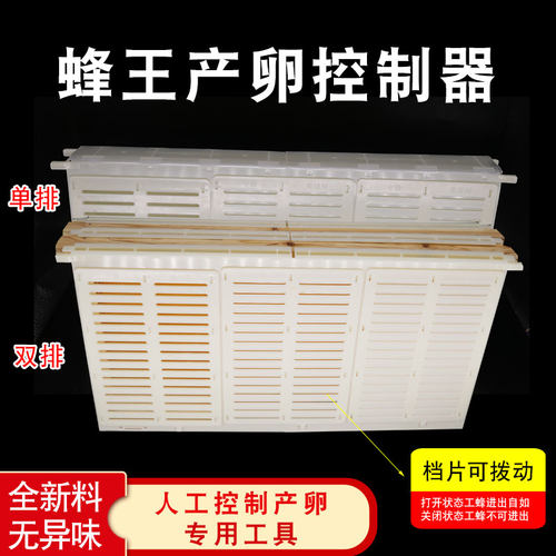 蜂王产卵控制器中蜂意蜂控产器多用珊片可调节养蜂工具蜂具包邮