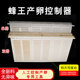 蜂王产卵控制器中蜂意蜂控产器多用珊片可调节养蜂工具蜂具 包邮