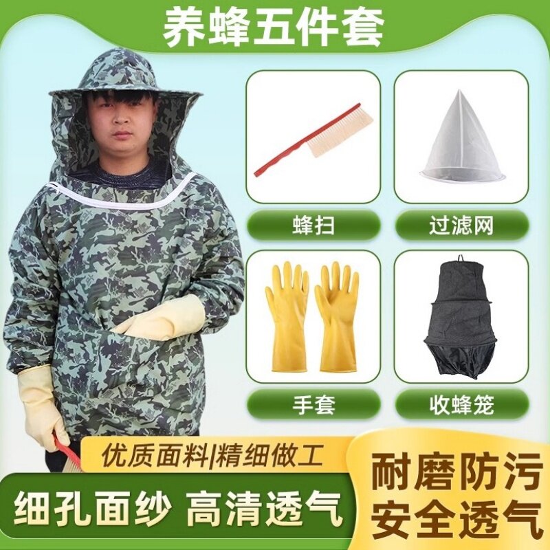 蜂衣防蜂服全套透气专用蜜蜂防护衣服蜂箱巢础养蜂防护服防蜂衣服