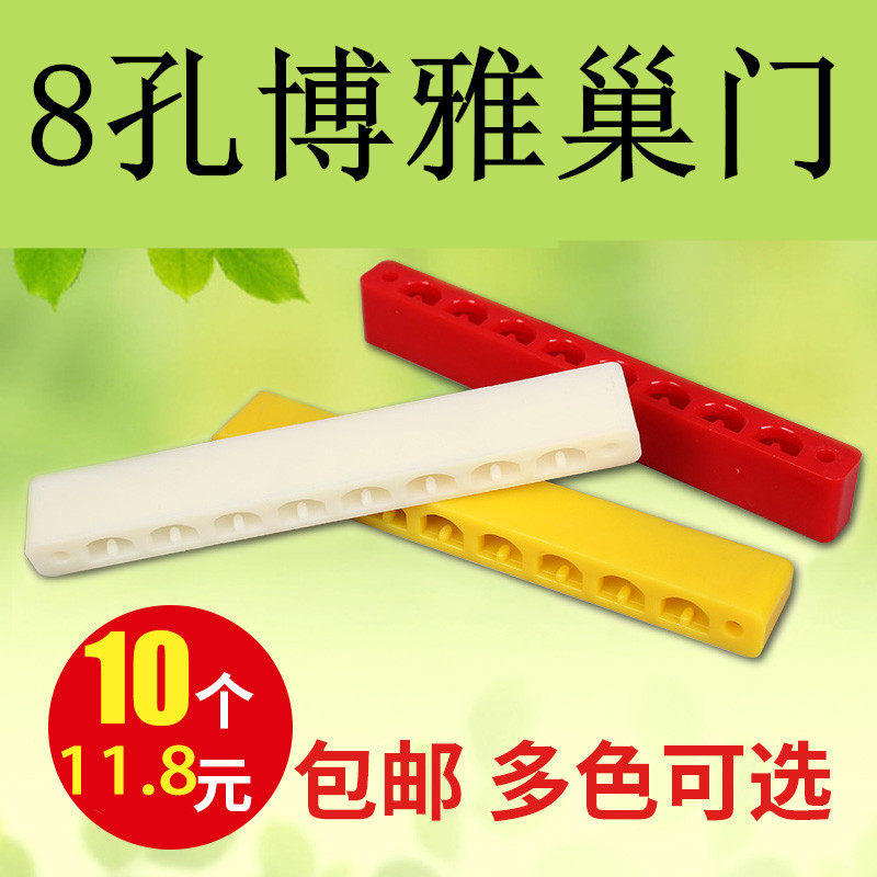 博雅巢门8孔长条中蜂防跑片蜂箱防逃器防蜂王飞逃隔王板蜂具包邮
