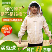 养蜂服蜜蜂衣服防蜜蜂衣全套专用加厚抓蜂服蜂帽养蜜蜂工具太空服