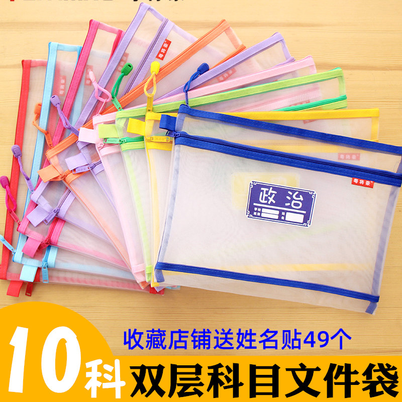 科目分类尼龙网纱双层作业文件袋
